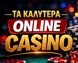 Καζίνο Χωρίς Ταυτοποίηση Παίξε με Ασφάλεια και Άνεση
